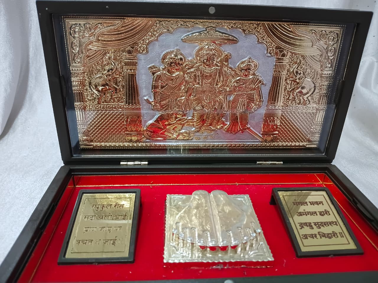 Jai Shree Ram