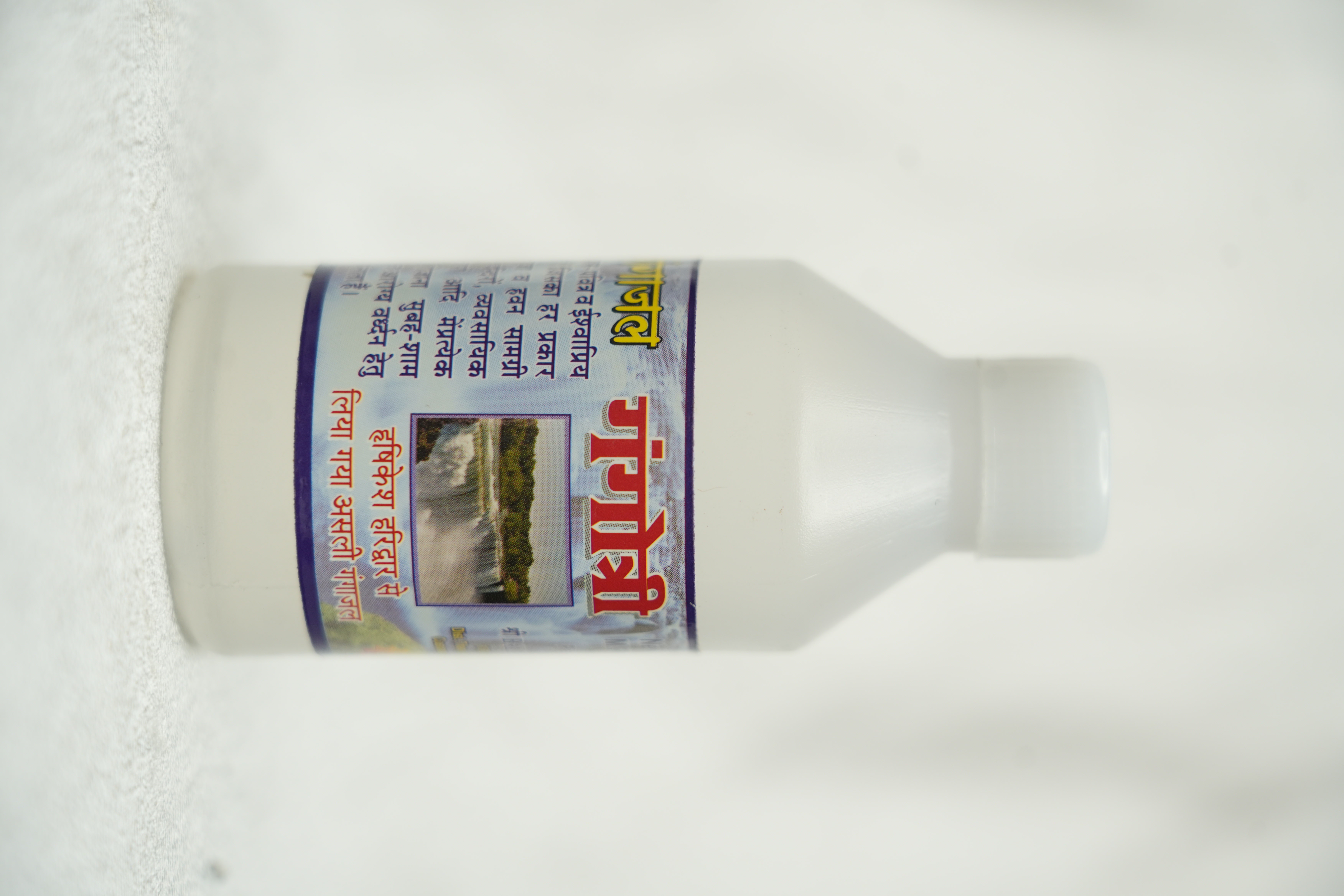 Gangajal Gangotri 20