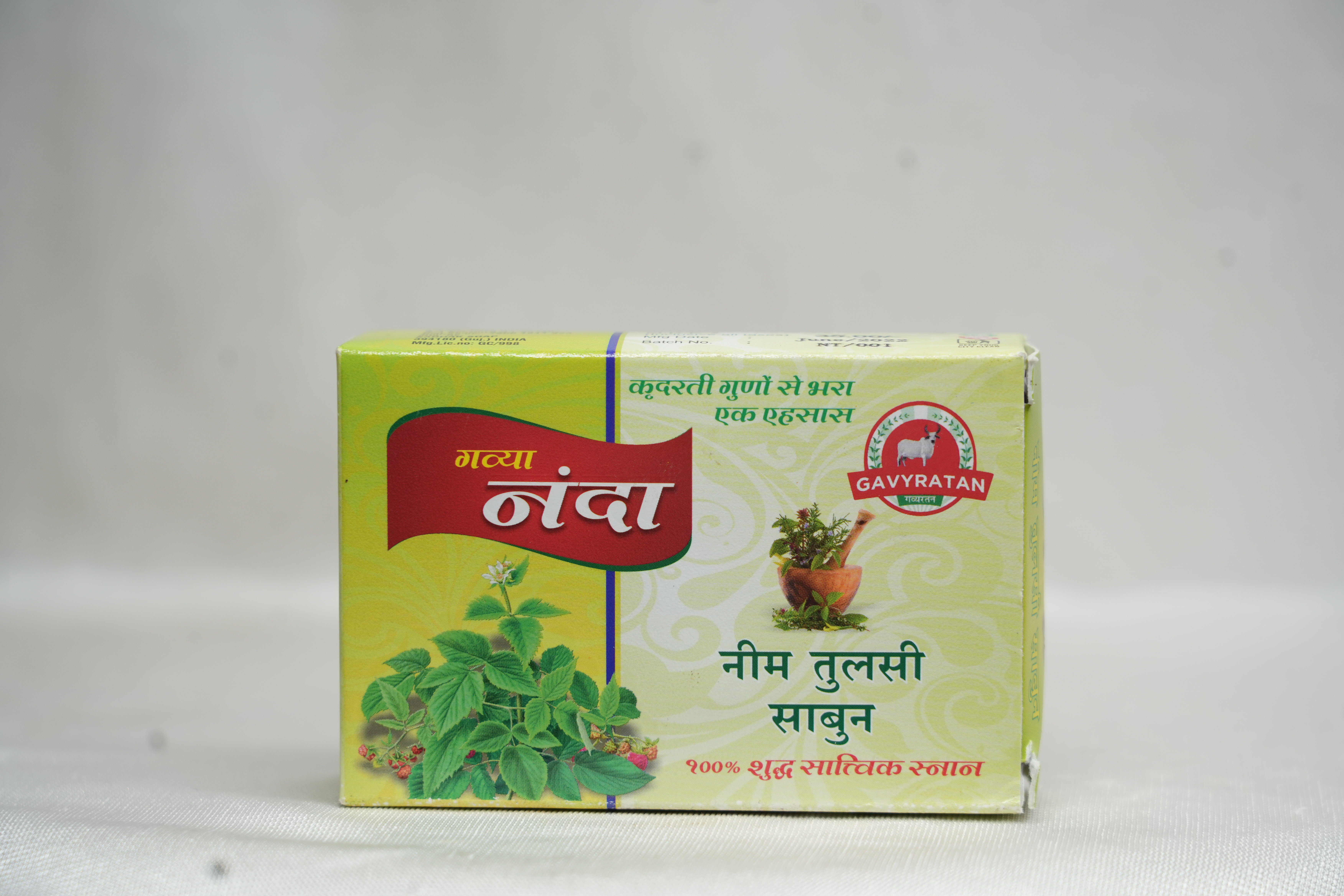 Neem Tulsi Soap