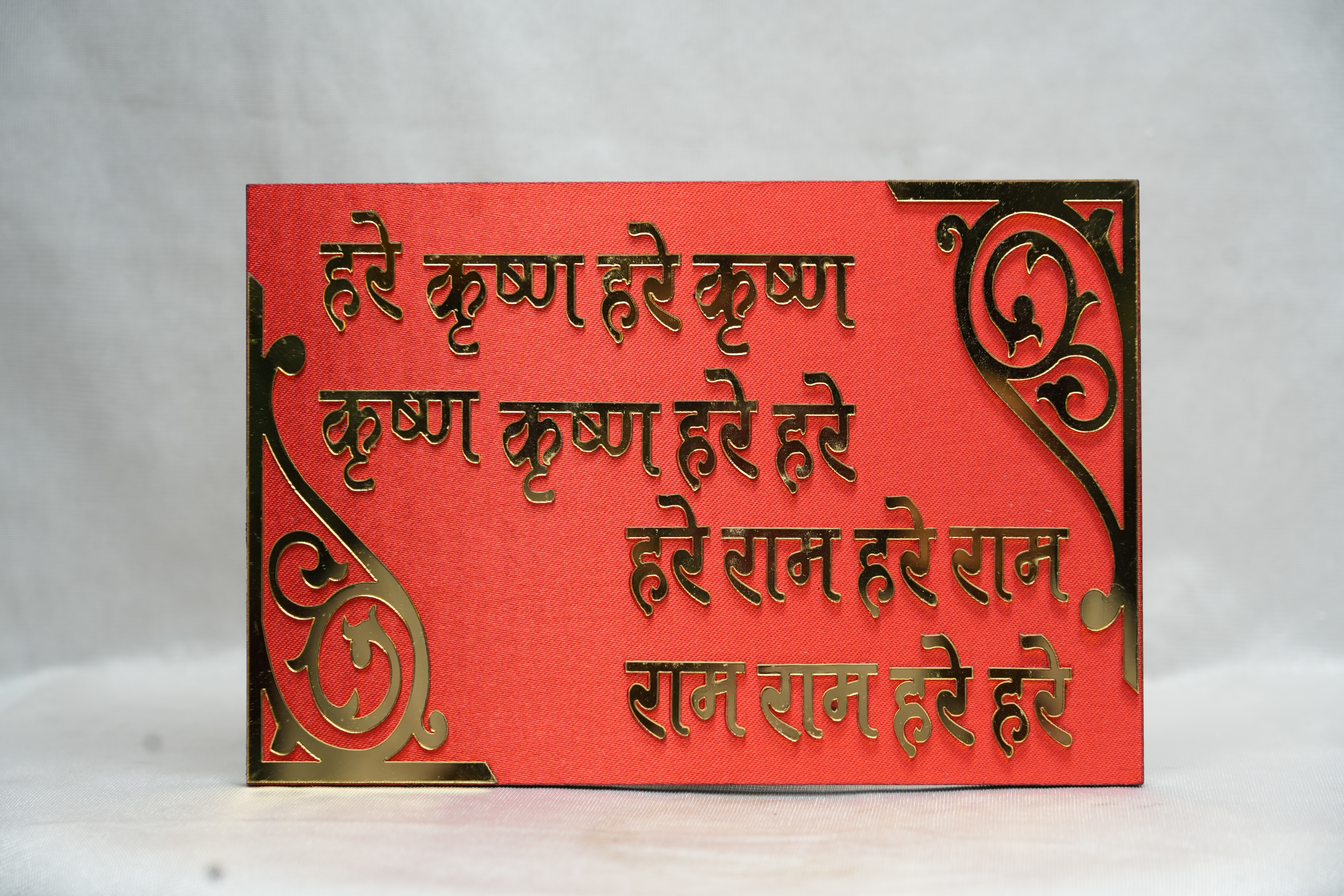 Mahamantra Plate 200