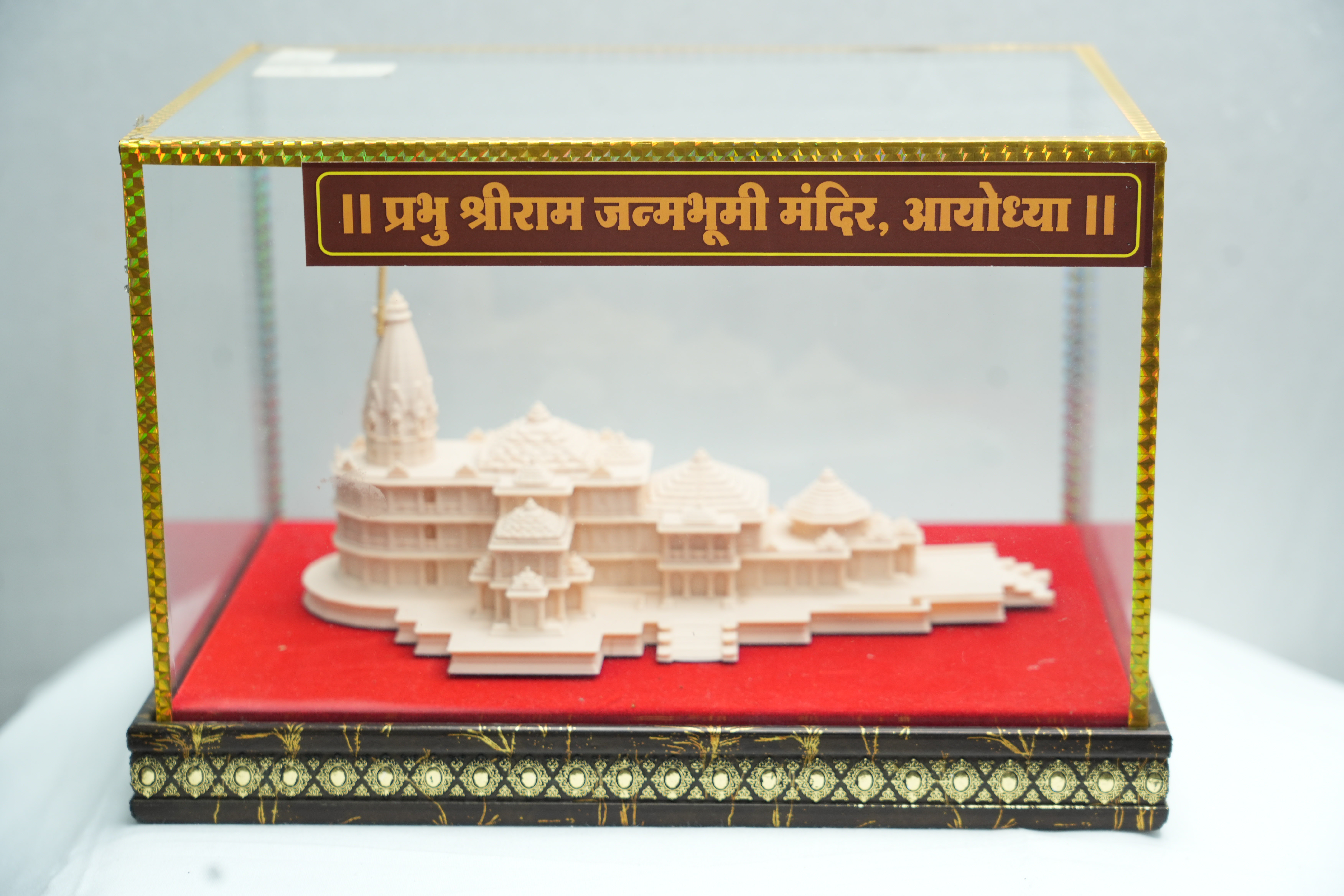 Prabhu Shree Ram Janambhumi