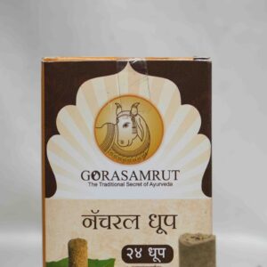 Dhoop Gorasamrut