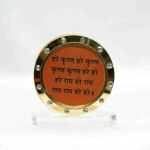 Mahmantra In Hindi  Photo Frame