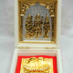 Jai Shree Ram Photo Frame