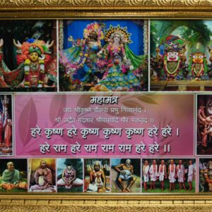 Mahamantra Photo Frame 650